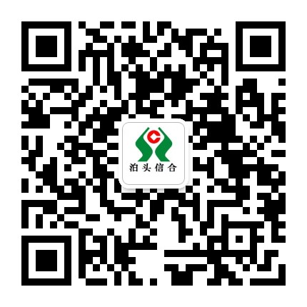 泊头市农村信用社公众号二维码