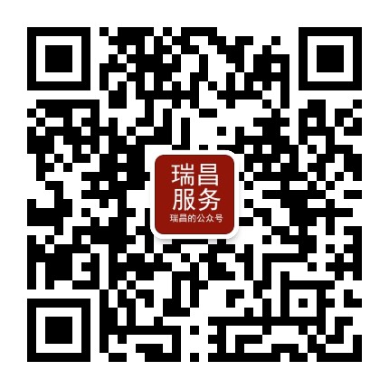 瑞昌服务公众号二维码