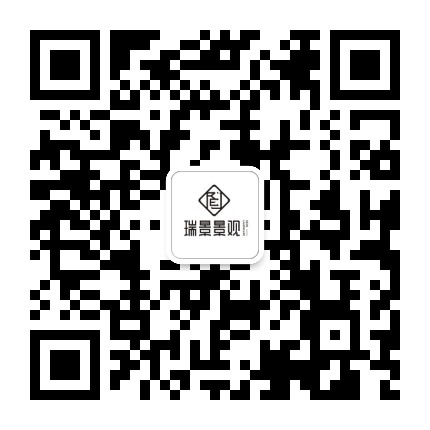 浙江瑞景景观有限公司公众号二维码