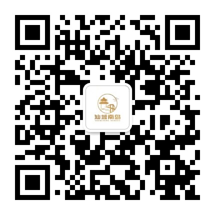汕城南岛公众号二维码