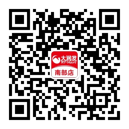 大润发南部店公众号二维码