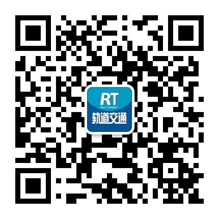 RT轨道交通公众号二维码
