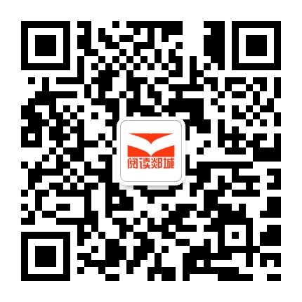 阅读郯城公众号二维码