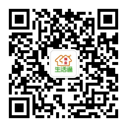 瑞金生活通公众号二维码