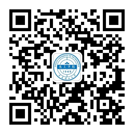 大连理工大学化工学院公众号二维码