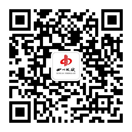 四川玻纤公众号二维码