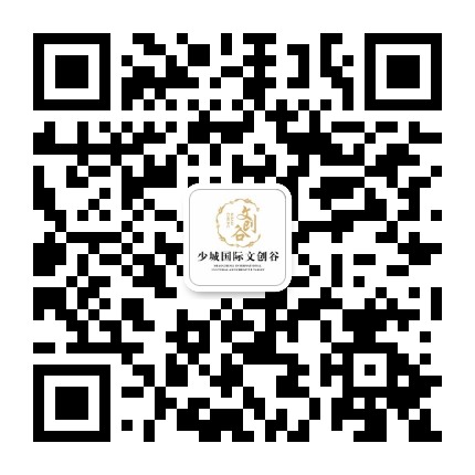 少城国际文创谷公众号二维码
