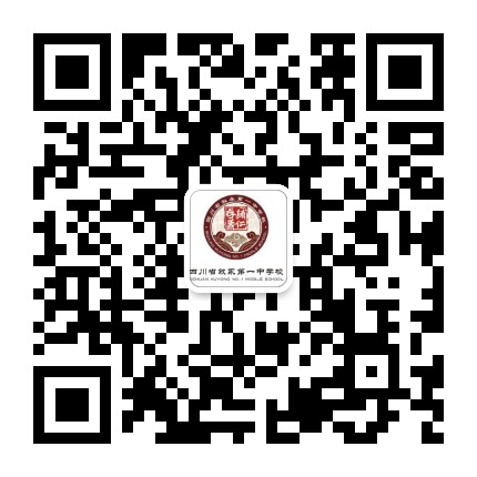 叙永一中公众号二维码
