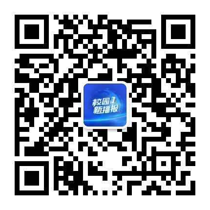 山东教育卫视校园新播报公众号二维码