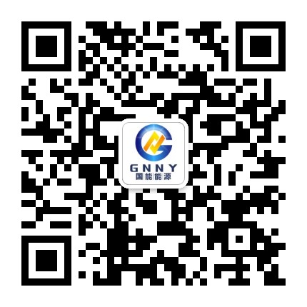 山东国能能源公众号二维码