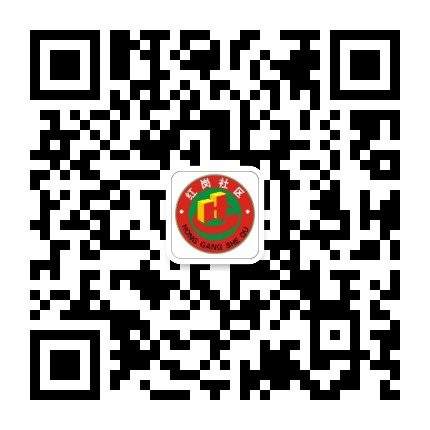 红岗社区公众号二维码