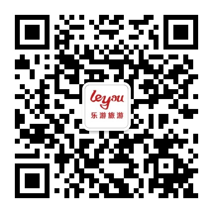乐游旅游山东分部公众号二维码