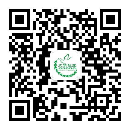 智爱文华党建公众号二维码