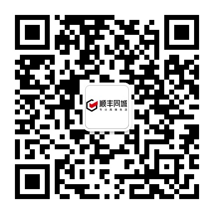 顺丰同城急送上海公众号二维码