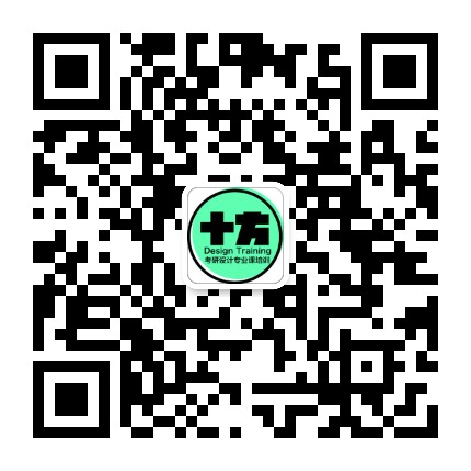 十方-元创设计考研公众号二维码