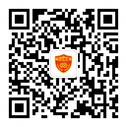 射洪三川救援队公众号二维码