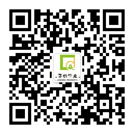 车墩物业公众号二维码