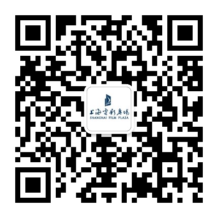 上海电影广场公众号二维码