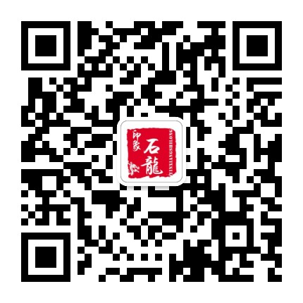 印象石龙公众号二维码