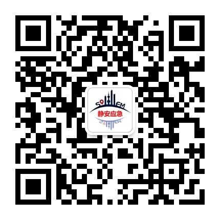 静安应急公众号二维码