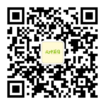众种菜园公众号二维码