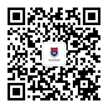上海闵行区万科幼儿园公众号二维码