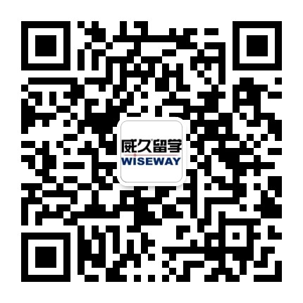 威久留学上海中心公众号二维码