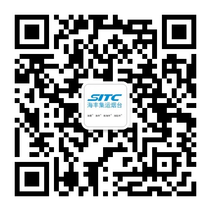 海丰集运烟台公众号二维码