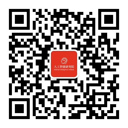 上海交通大学人工智能研究院公众号二维码