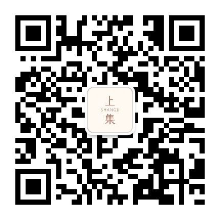 上集SHANGJI公众号二维码