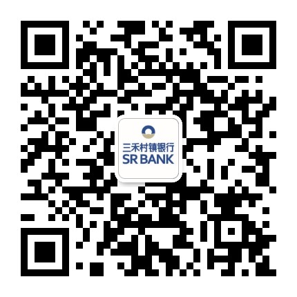 阳城三禾村镇银行公众号二维码