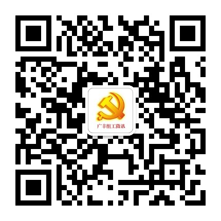广丰组工微讯公众号二维码