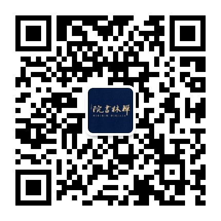 禅林院公众号二维码