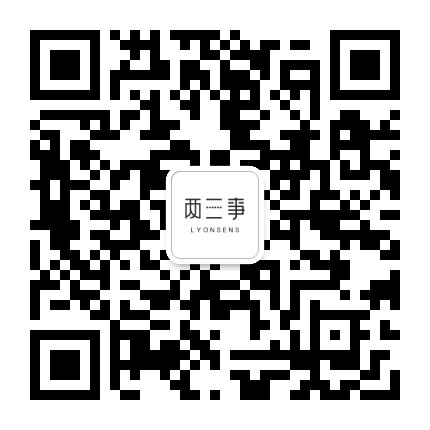 两三事旗舰店官方微信公众号