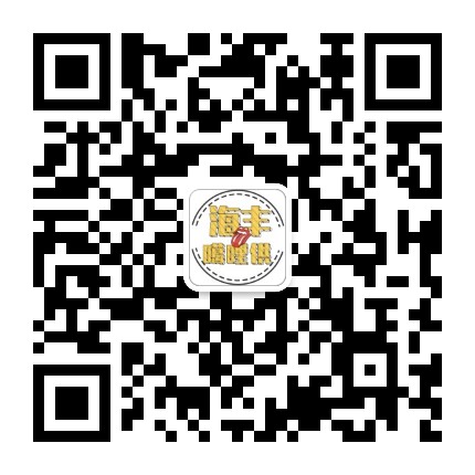 海丰噶哩供公众号二维码