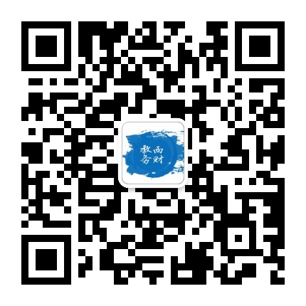 西南财经大学教务处公众号二维码
