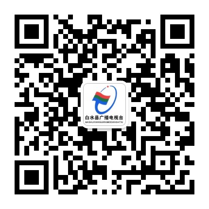 白水县融媒体中心公众号二维码