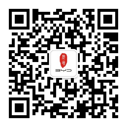 比亚迪十堰历增旗舰店公众号二维码