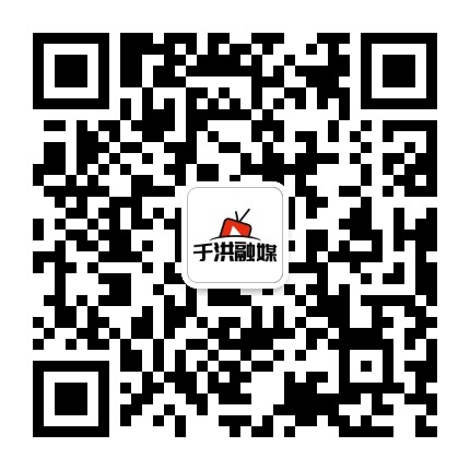 于洪融媒公众号二维码
