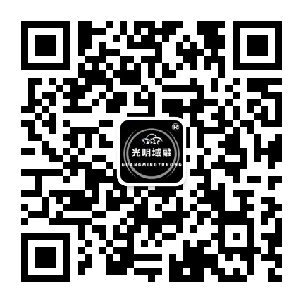 光明域融公众号二维码