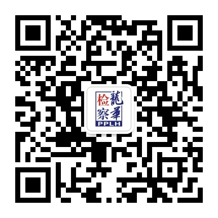 深圳市龙华区人民检察院公众号二维码
