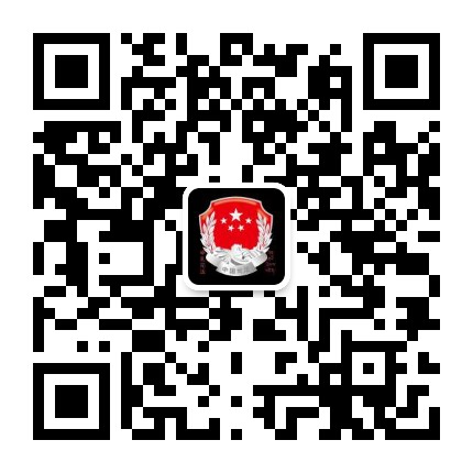 申扎司法公众号二维码