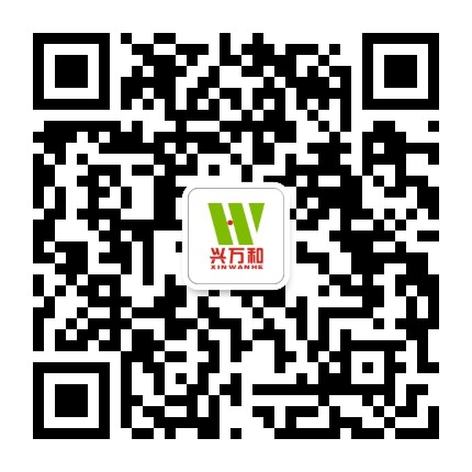兴万和公众号二维码