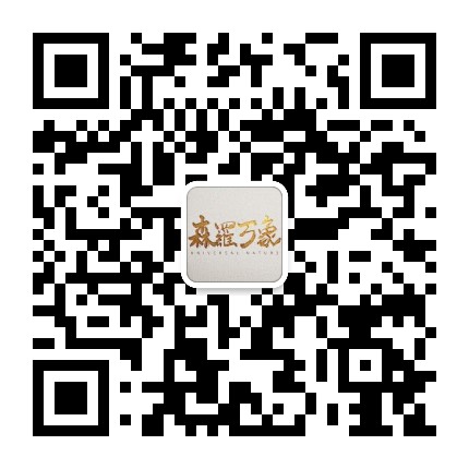 森罗万象剧本工作室公众号二维码