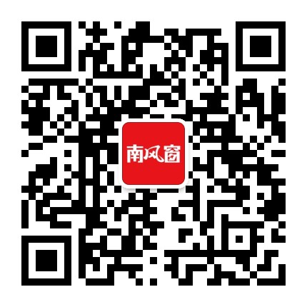 南风窗官方微信公众号