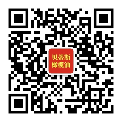 贝蒂斯橄榄油官方微信公众号