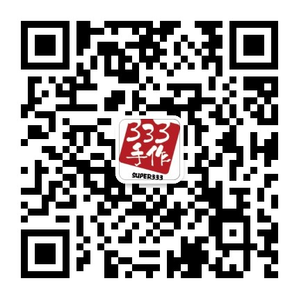 super333手工烘焙官方微信公众号