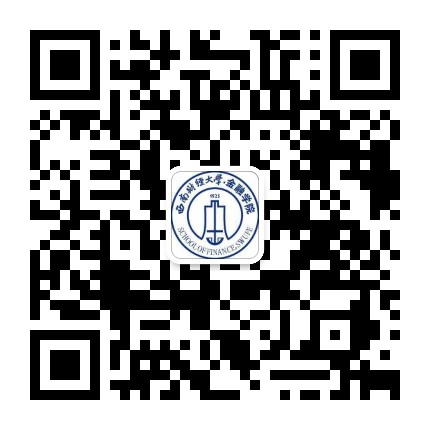 西南财经大学金融学院公众号二维码