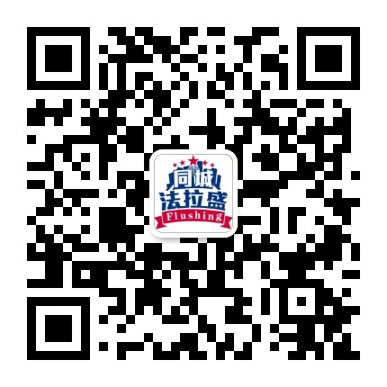 法拉盛同城 Tc Flushing 公众号文章列表 第1页 微小领