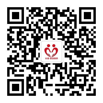长者旅游康养公众号二维码